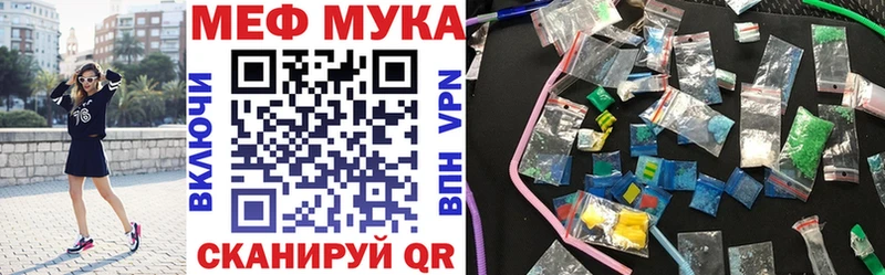Мефедрон mephedrone Купить где Кубинка