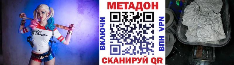 МЕТАДОН белоснежный  Купить закладки  Кубинка 